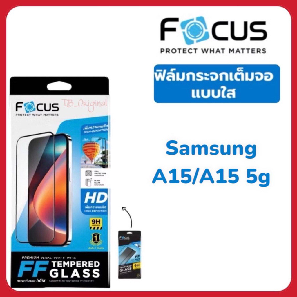 Focus กระจกนิรภัยกันรอยแบบเต็มจอ และ ไม่เต็มจอ สำหรับรุ่น Samsung A15/A15 5G