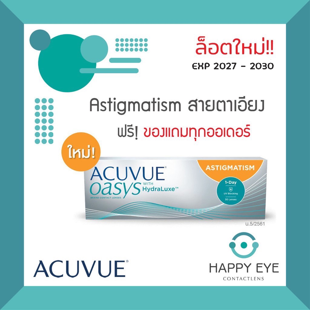 🔥เหลือกล่องละ 1,238฿ หลังใช้โค้ด🔥1Day Acuvue Oasys For **Astigmatism** (สำหรับสายตาเอียง) 1 กล่อง มี 30ชิ้น (แจ้งรายละเอ