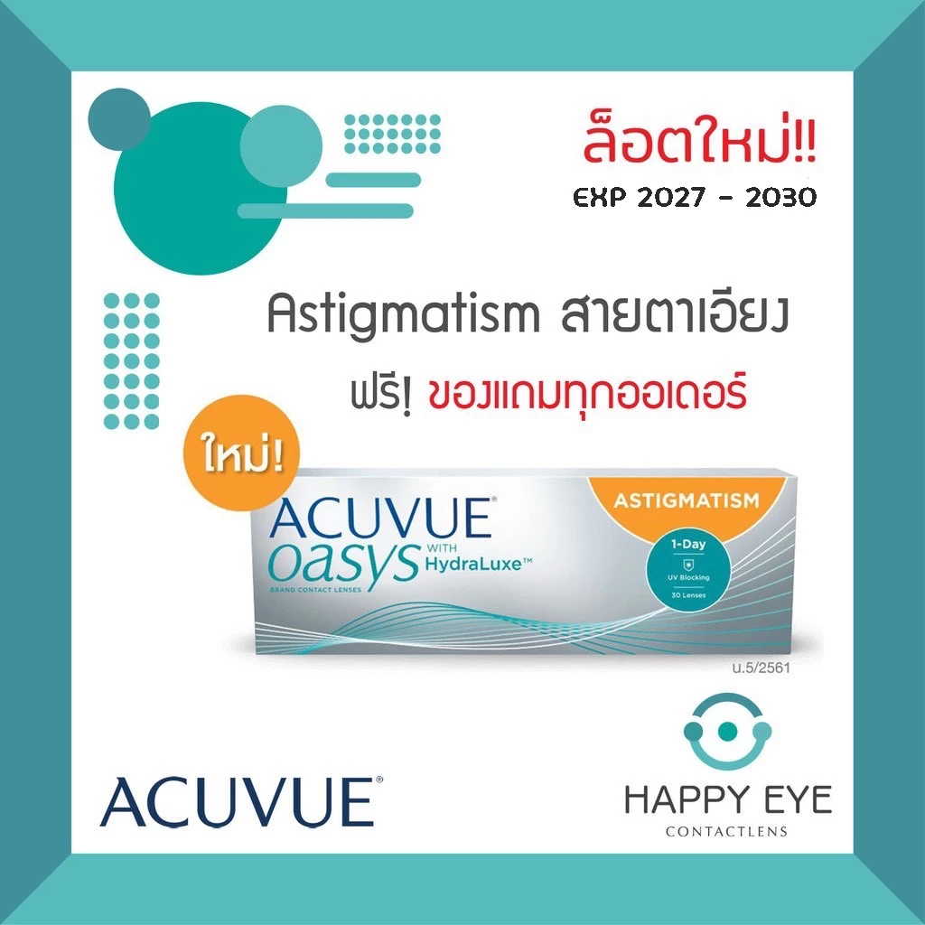 🔥เหลือกล่องละ 1,259฿ หลังใช้โค้ด🔥1Day Acuvue Oasys For **Astigmatism** (สำหรับสายตาเอียง) 1 กล่อง มี 30ชิ้น (แจ้งรายละเอ