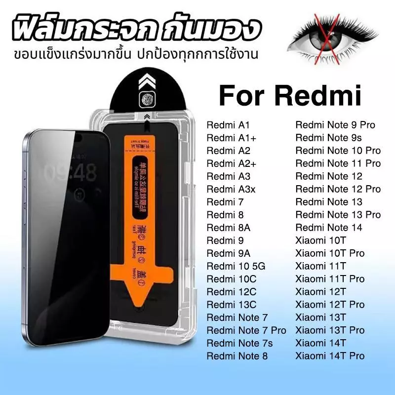 ฟิล์มกระจก เต็มจอ สำหรับ Redmi กันมองกันเสือก PVT รุ่น A1 A2 A3 7 8 9A 10 12 13C Note 7 8 9 10 11 12 13 14 13T 14T Pro