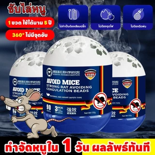 🐭แค่วาง หนูก็หายไป🏠 เจลไล่หนู ไล่หนู กำจัดหนู ยาไล่หนู 150g ใช้งานง่าย ไล่หนูตลอด 24 ชั่วโมง ผลิตจากธรรมชาติ ปลอดภัย