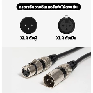 XLR ผลิตจากลวดหุ้มฉนวนสเตอริโอ 3pinหัว อย่างดี หุ่มท่อหดทุกจุด แจ็ค กีต้าร์ สายไมค์ สายเครื่องขยายเสียง สายxlr 1m/5m/10