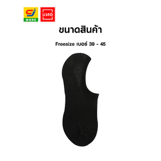 UNO ถุงเท้าซ่อนข้อสีดำแบบเรียบ รุ่น 19