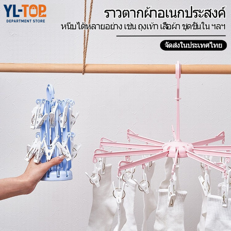 ที่ตากผ้า ผับได้ ทรงกลม ไม้หนีบผ้า ราวตากชุดชั้นใน ถุงเท้า ตัวหนีบ12ตัว  AG2422