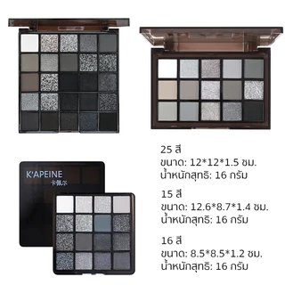 พาเลทตา 25สี อายแชโดว์ กันน้ํา เม็ดสีควันสูง อายแชโดว์โกธิค สุดเท่ ประกายชิมเมอร์ สีสวย ติดทน