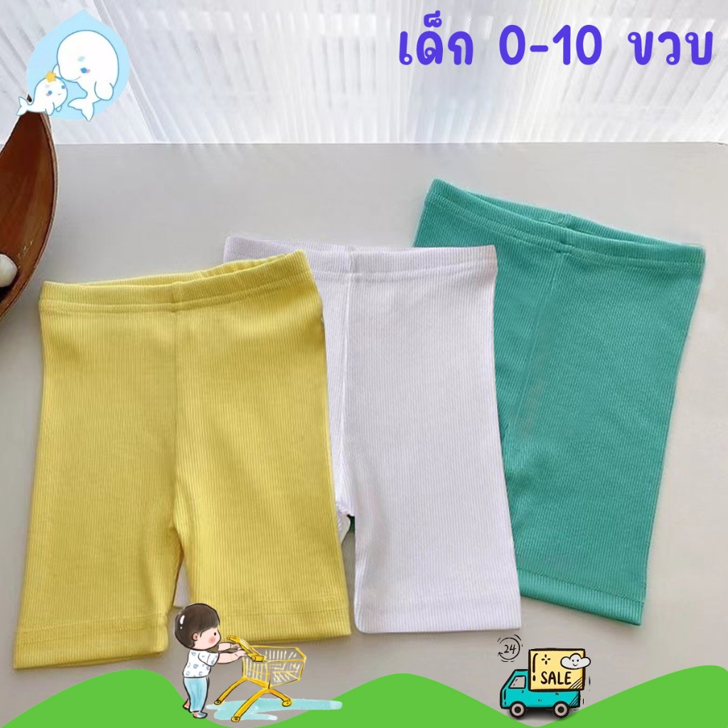 กางเกงเด็กผู้หญิง กางเกงขาสั้นเด็ก สีสดใส ใส่เย็นสบาย พร้อมส่ง #339