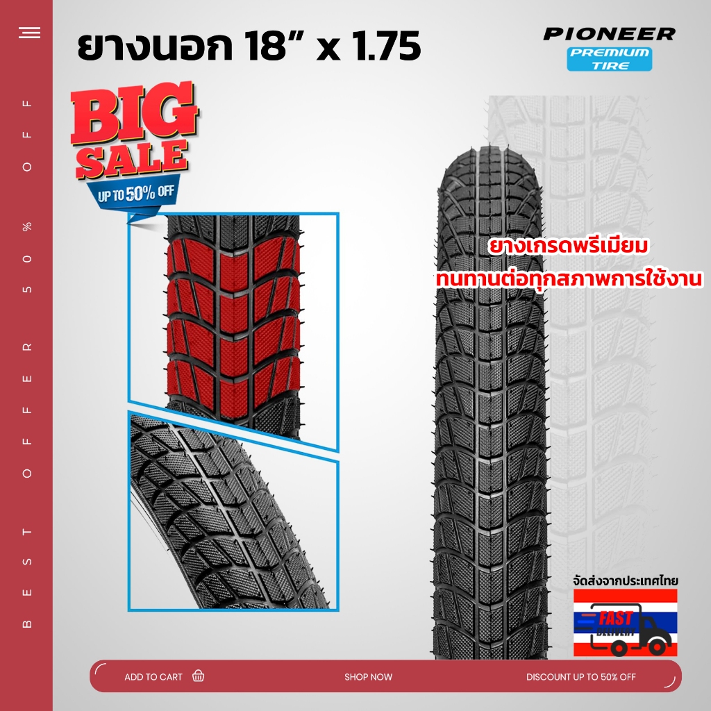 **ในประเทศ** ยางนอกจักรยาน PC ขนาด  16 18 20 24 26 27.5 จักรยานเสือภูเขา BMX เนื้อยางหนา และ ทนทาน
