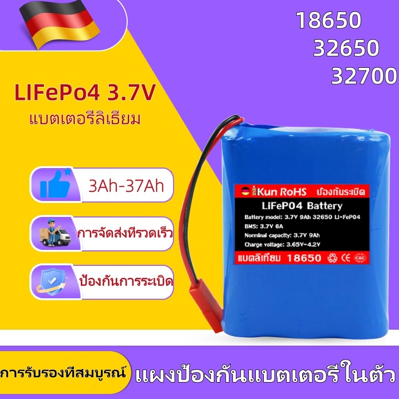แบตเตอรี่ลิเธียม 3.7V 18650/32650/32700 *ความจุขนาดใหญ่* แบตเครื่องใช้ไฟฟ้า ไฟเต็ม ไฟโซล่าเซลล์ ถ่านชาร์จ 3Ah-37Ah