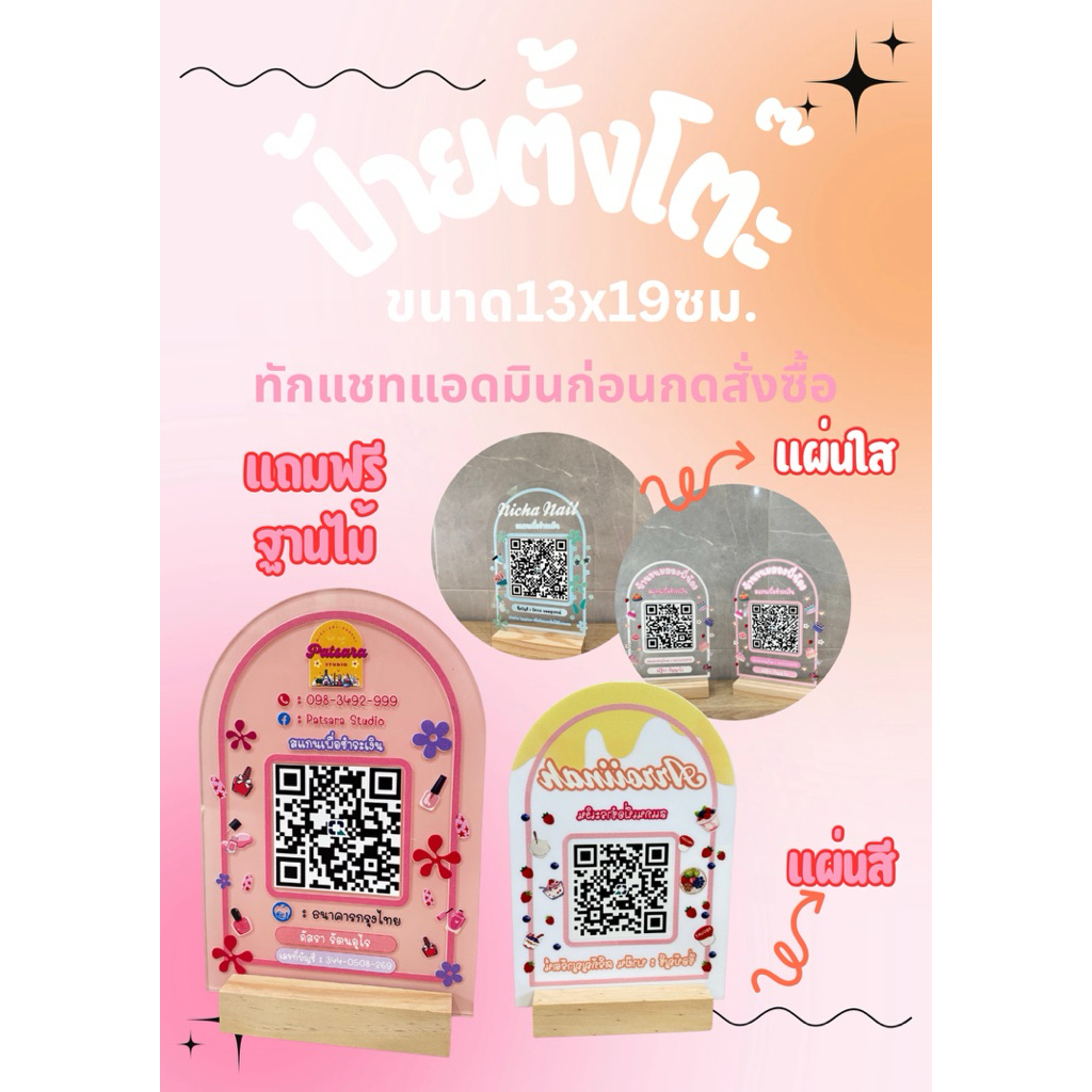 ป้ายตั้งโต๊ะฐานไม้มินิมอล 13*19ซม.‼️‼️‼️ ทักแชทแจ้งรายละเอียดก่อนกดสั่งซื้อสินค้านะค้าไม่งั้นจะได้ป้ายเปล่าไปนะค้า‼️‼️‼️