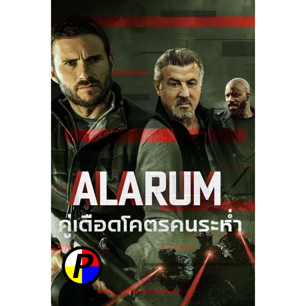 ดีวีดี เสียงไทยจัดเต็ม Movie ใหม่ Alarum (2025) คู่เดือดโคตรคนระห่ำ หนัง หนังดีวีดี