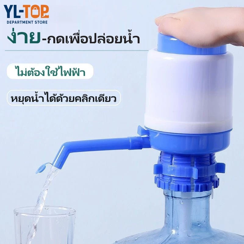 เครื่องปั๊มน้ำดื่มจากแกลลอน - ปั๊มน้ำถัง ใช้งานง่าย - เบาแรง อุปกรณ์กดน้ำ G2871