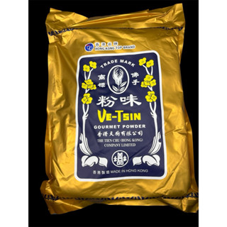 ve-tsin gourmet powderผงชูรสฮ่องกง ไซส์ประหยัด 4.54kg.