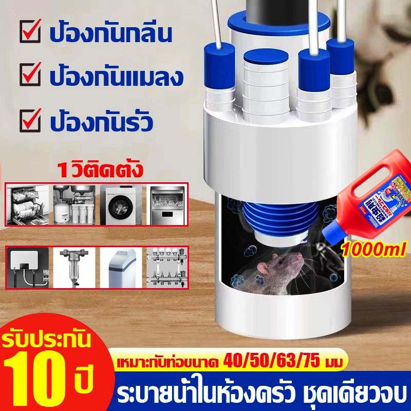 ✅รับประกัน10ปี ไม่ได้ผลยินดีคืนเงิน✅ ตัวปิดท่อน้ำทิ้ง แบบต่อได้หลายสาย ยางปิดท่อน้ำทิ้ง กันกลิ่น กันแมลง ยางปิดท่อ