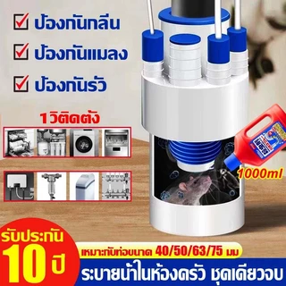 ✅รับประกัน10ปี ไม่ได้ผลยินดีคืนเงิน✅ ตัวปิดท่อน้ำทิ้ง แบบต่อได้หลายสาย ยางปิดท่อน้ำทิ้ง กันกลิ่น กันแมลง ยางปิดท่อ