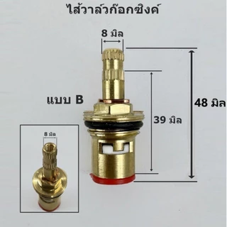 อะไหล่ก๊อกน้ำ ไส้วาล์วทองเหลือง(เซรามิค) ปลายกรองก๊อกซิงค์+ก๊อกล้างพื้น ตัวต่อสายเครื่องซักผ้า สแตนเลส SHS-694