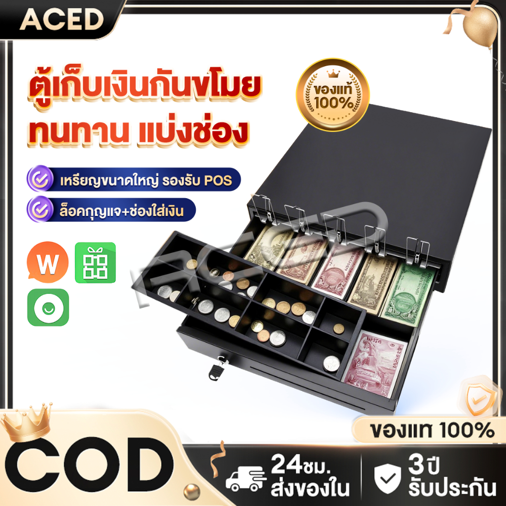 ลิ้นชักใส่เงิน POS 5ธนบัตร 8เหรียญ Cash Drawer รองรับหลายสกุลเงิน อินเทอร์เฟซ RJ11 สั่งเปิดอัตโนมัติ