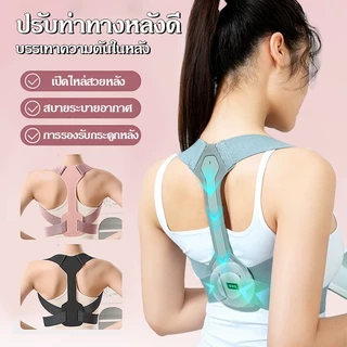 【ส่งจากไทย】 สายรัดหลังตรง แก้หลังค่อม ไหล่งุ้ม ปวดหลัง Size S-M-L ปรับท่าทางผู้ชายผู้หญิงใช้ได้