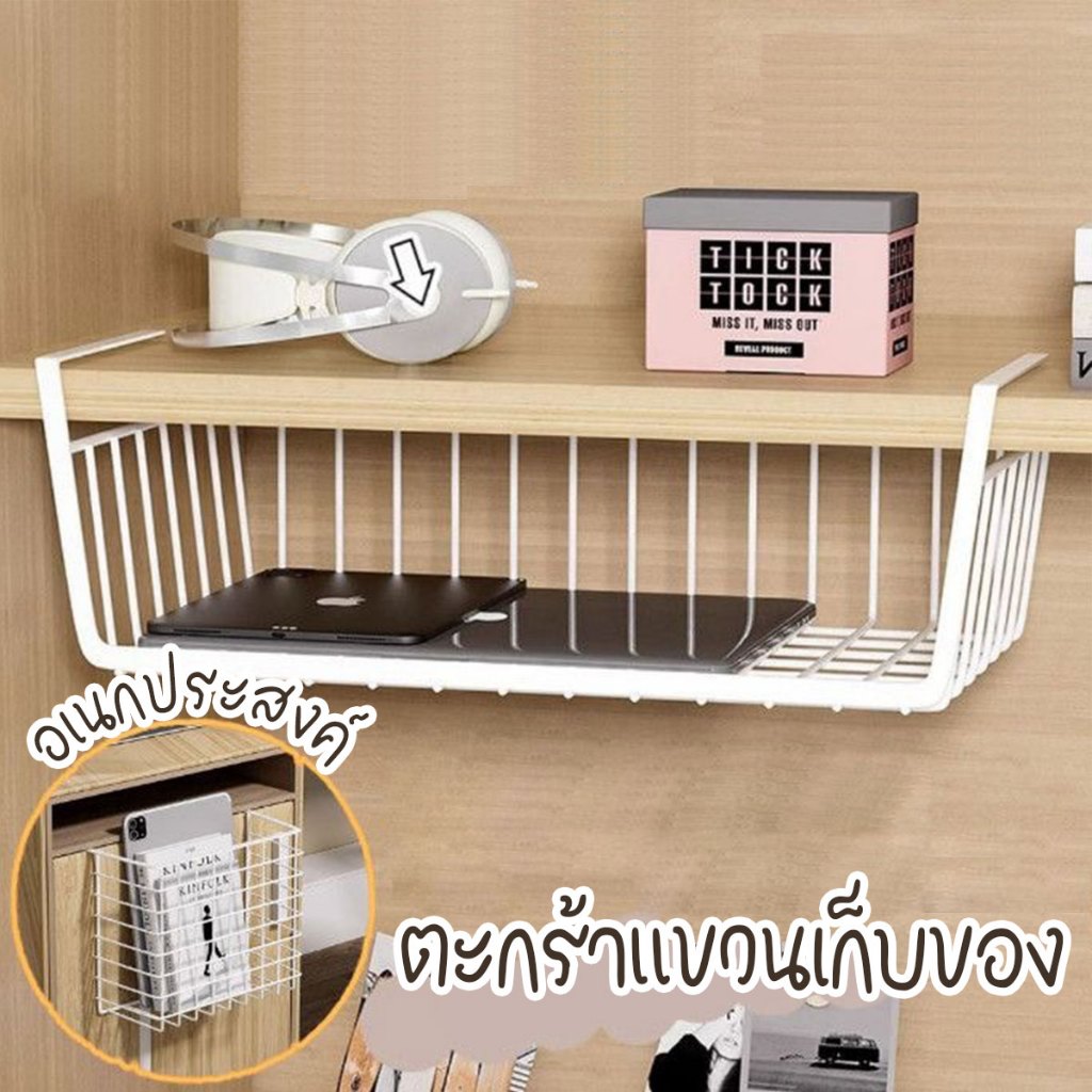 ตะกร้าแขวนเก็บของ ตะกร้าใส่ของ เพิ่มพื้นที่เก็บของ ลิ้นชักติดใต้โต๊ะ เหมาะสำหรับห้องครัว, โต๊ะทำงาน, ตู้เสื้อผ้า