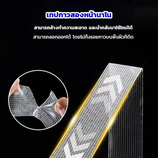 เทปนาโน กาวสองหน้าแบบใส เทปกาว2หน้านาโน อเนกประสงค์ ติดแน่นเหนียวหนึบ กระเบื้องพลาสติก ไม่มีรอย และไม่ทำลายผนัง1/3/5เมตร