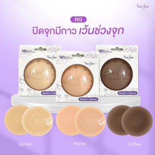 Saijai Nipple Cover Soft touch (รุ่นกาว) เว้นกาวช่วงจุก รุ่น…