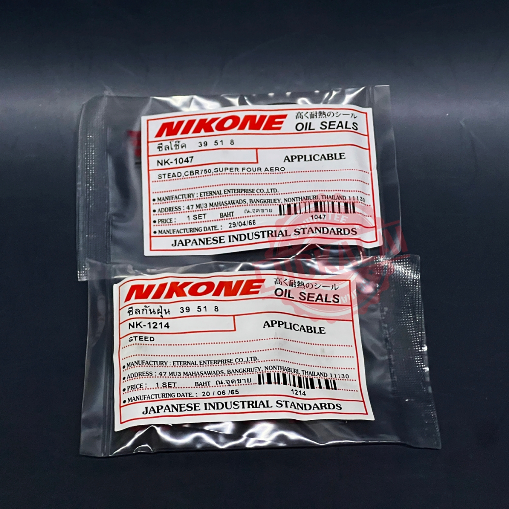 (ราคาต่อ 1 ตัว) [39-51-8] ซีลโช๊คหน้า STEED, CBR750, AERO [39-51-8/10.5] ซีลกันฝุ่นโช๊คหน้า STEED, CBR750, AERO