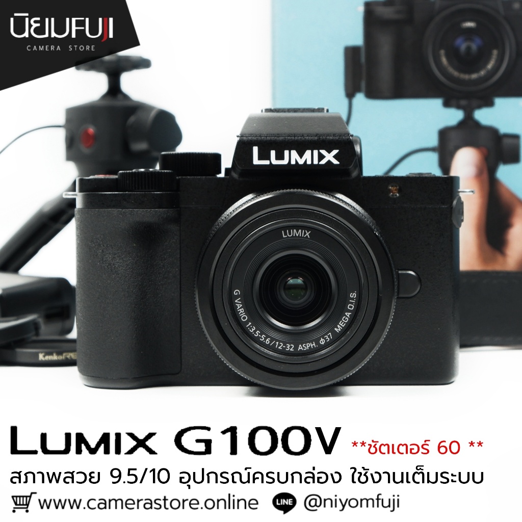 Lumix G100V อุปกรณ์ครบกล่อง เลนส์มือ2 เลนส์มือสอง หน้าชัดหลังเบลอ เลนส์ละลาย กล้องมือ2 กล้องมือสอง เ