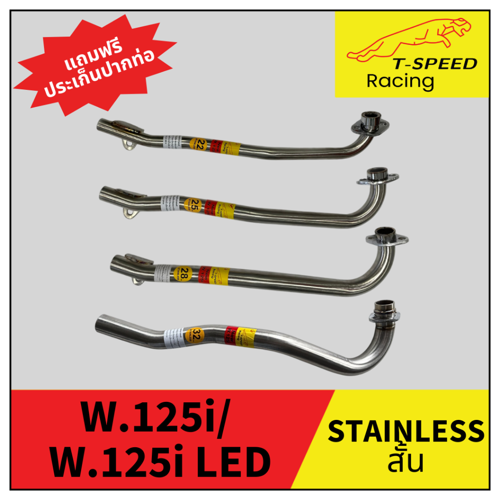 คอท่อ Wave 125i ปลาวาฬเก่า/ Wave 125i LED 2018 สั้น สแตนเลส Size 22/ 25/ 28/ 32 m.m.