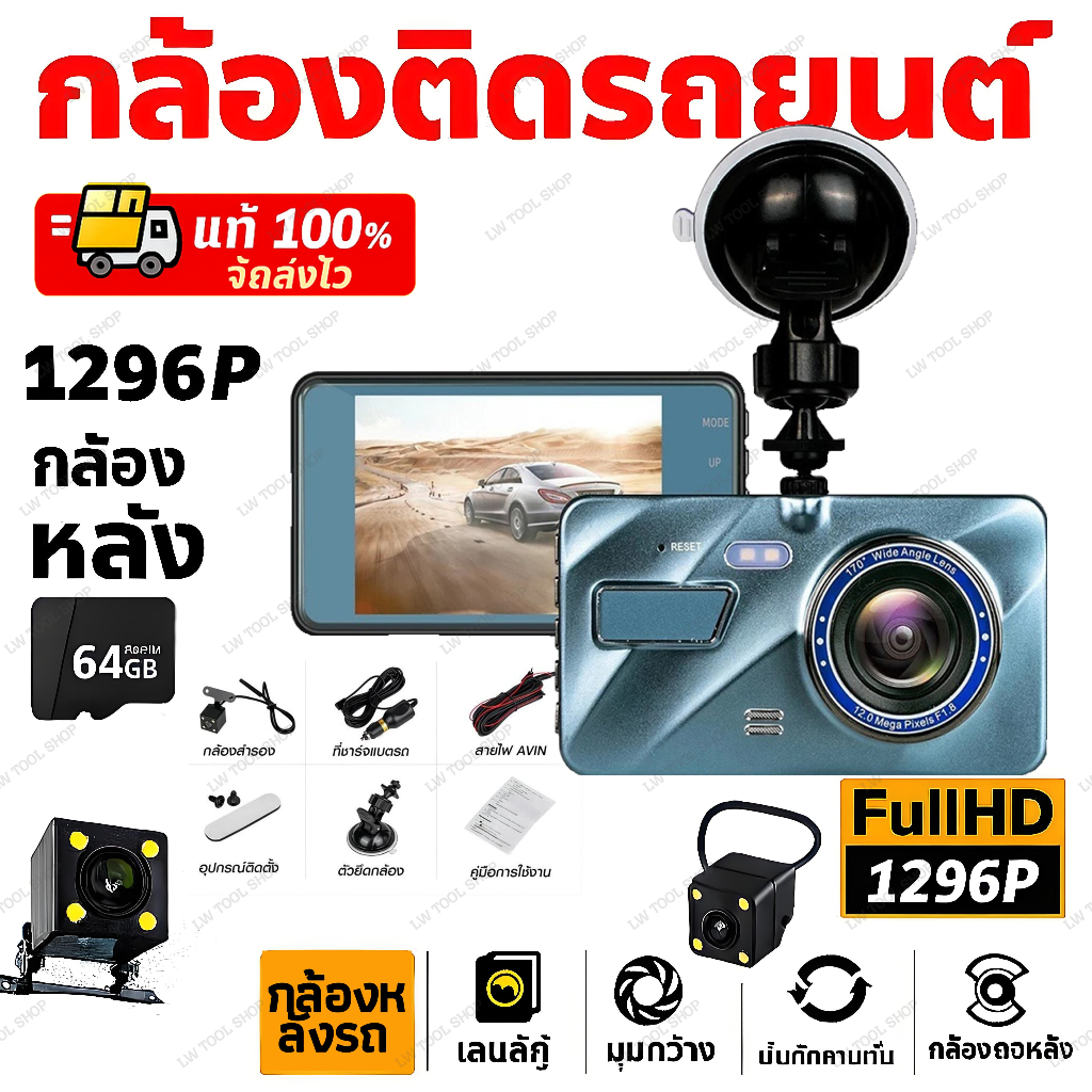 NEW✨กล้องติดรถยน กล้องถอยหลัง เมนูภาษาไทย กล้องติดรถยนต์รุ่นใหม กล้องติดหน้ารถ หน้า-หลัง HD1080P หน้าจอใหญ่