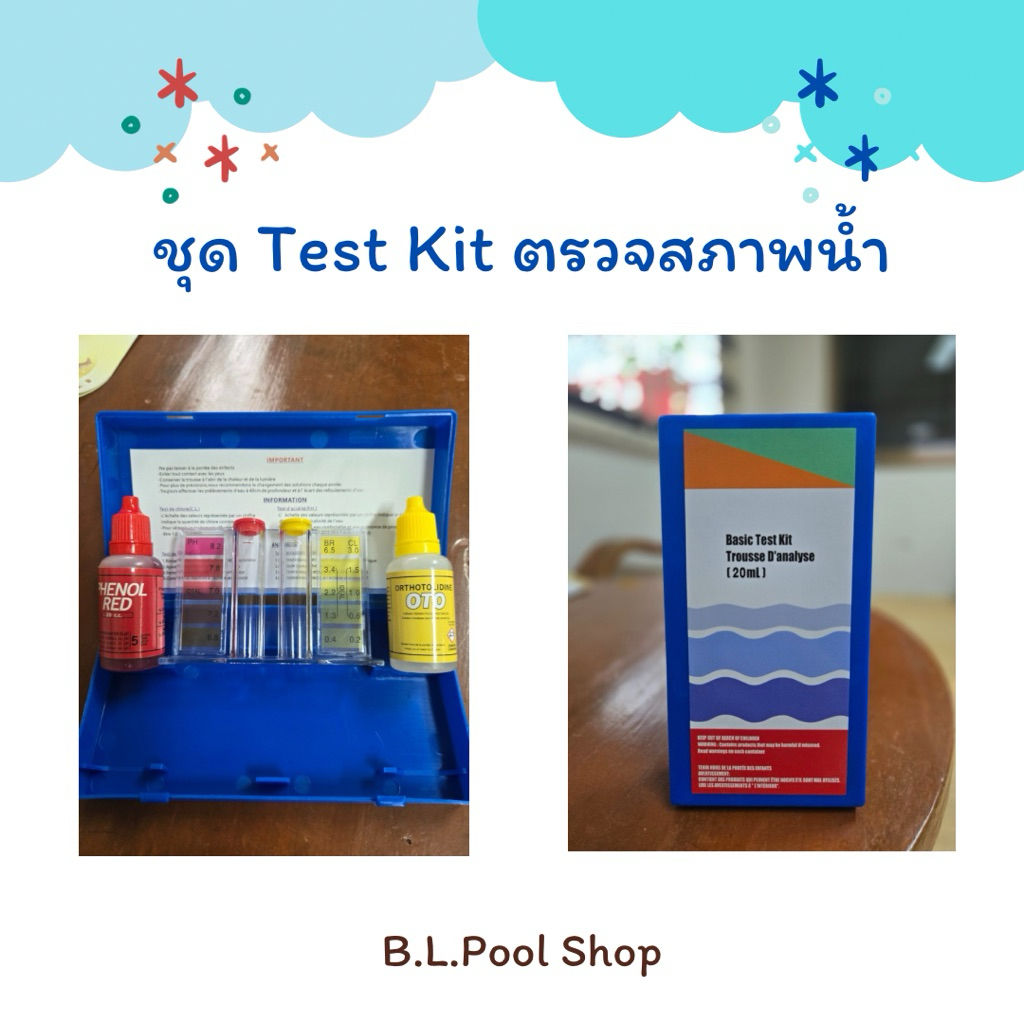 ชุดอุปกรณ์พร้อมน้ำยาทดสอบค่า pH&CL สำหรับสระว่ายน้ำ แบบเทียบสี Test Kit