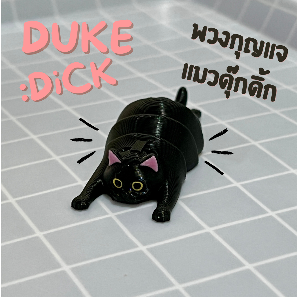 Dukedick พวงกุญแจแมวอ้วนสีดำ Flexi 3D Print น่ารัก ของขวัญสำหรับคนรักแมว
