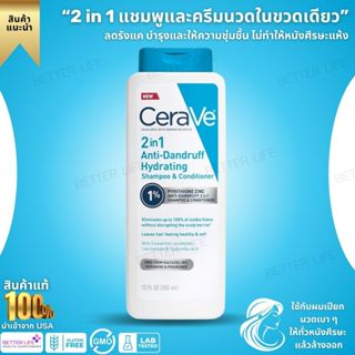 CeraVe 2 in 1 Anti-Dandruff Hydrating Shampoo & Conditioner …