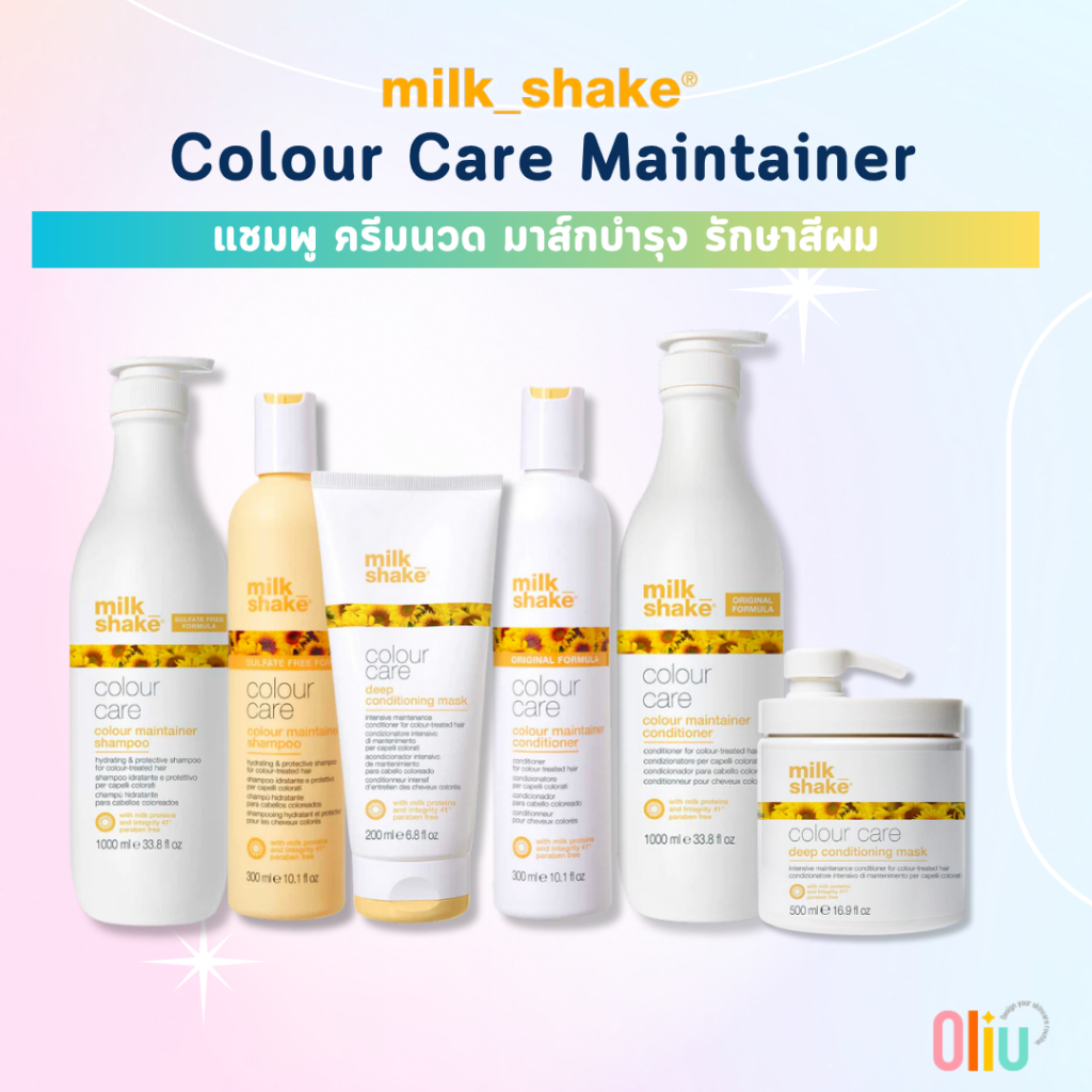 Milk Shake Colour Maintainer Shampoo (เหลือง) / Color Care Maintainer สำหรับผมทำสี