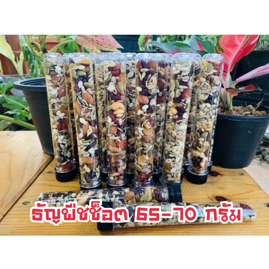 ธัญพืชช๊อต65-70กรัม มีราคาส่งเรท18บาท(41ช๊อตขึ้นไป)