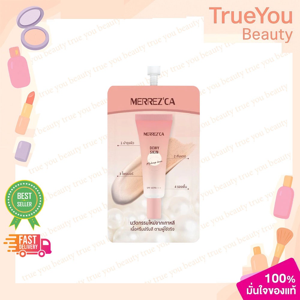 (1ซอง)Merrezca dewy skin makeup base spf 50 PA+++ 5ml. 4in1 เบส รองพื้น ไพรเมอร์