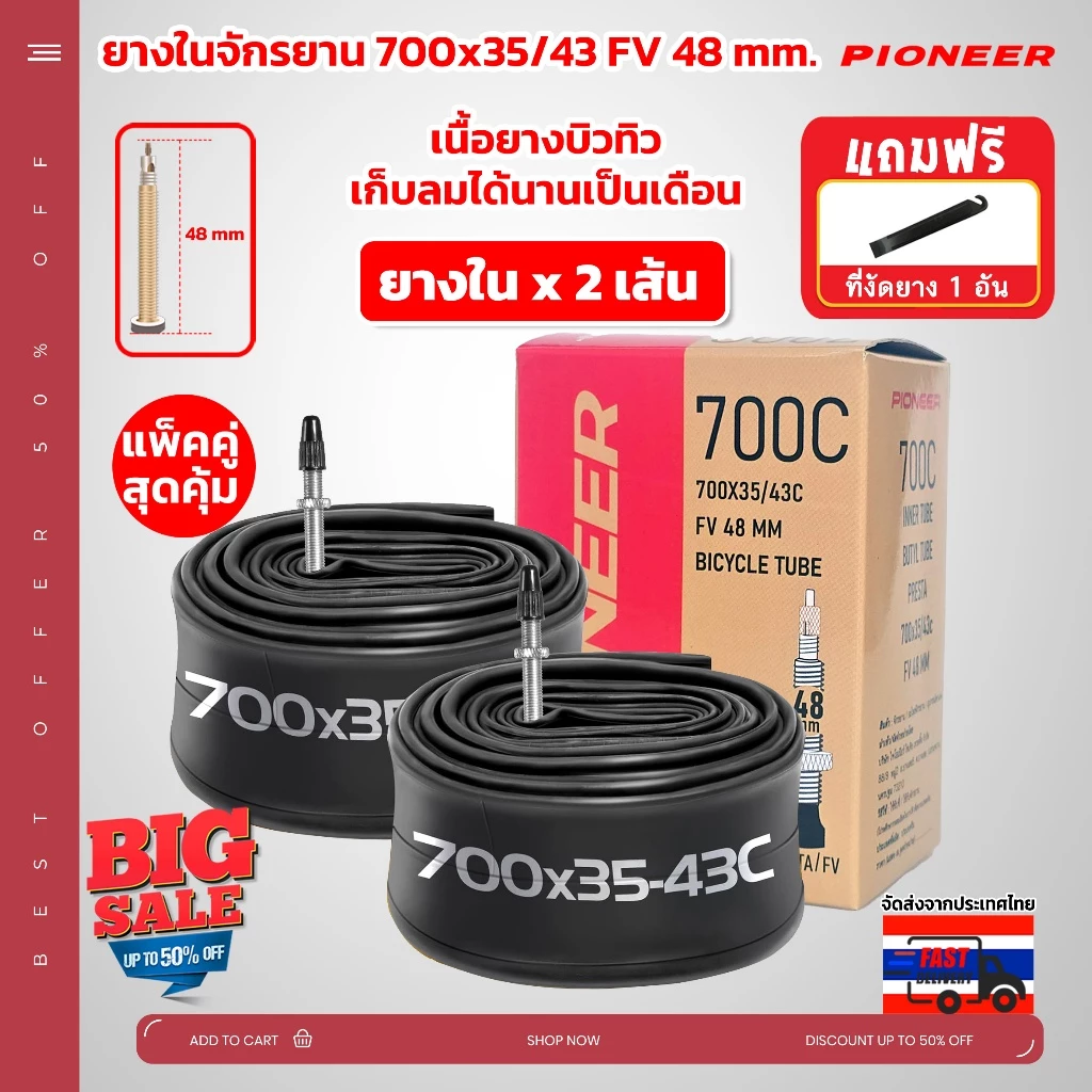 ยางในจักรยานเสือหมอบ ทัวร์ริ่ง PC ขนาด 700x35/43 จุ๊บยาว 48 มม เนื้อยางบิวทิว เก็บลมได้นานเป็นเดือน ไม่ต้องสูบลมบ่อย thumbnail 5