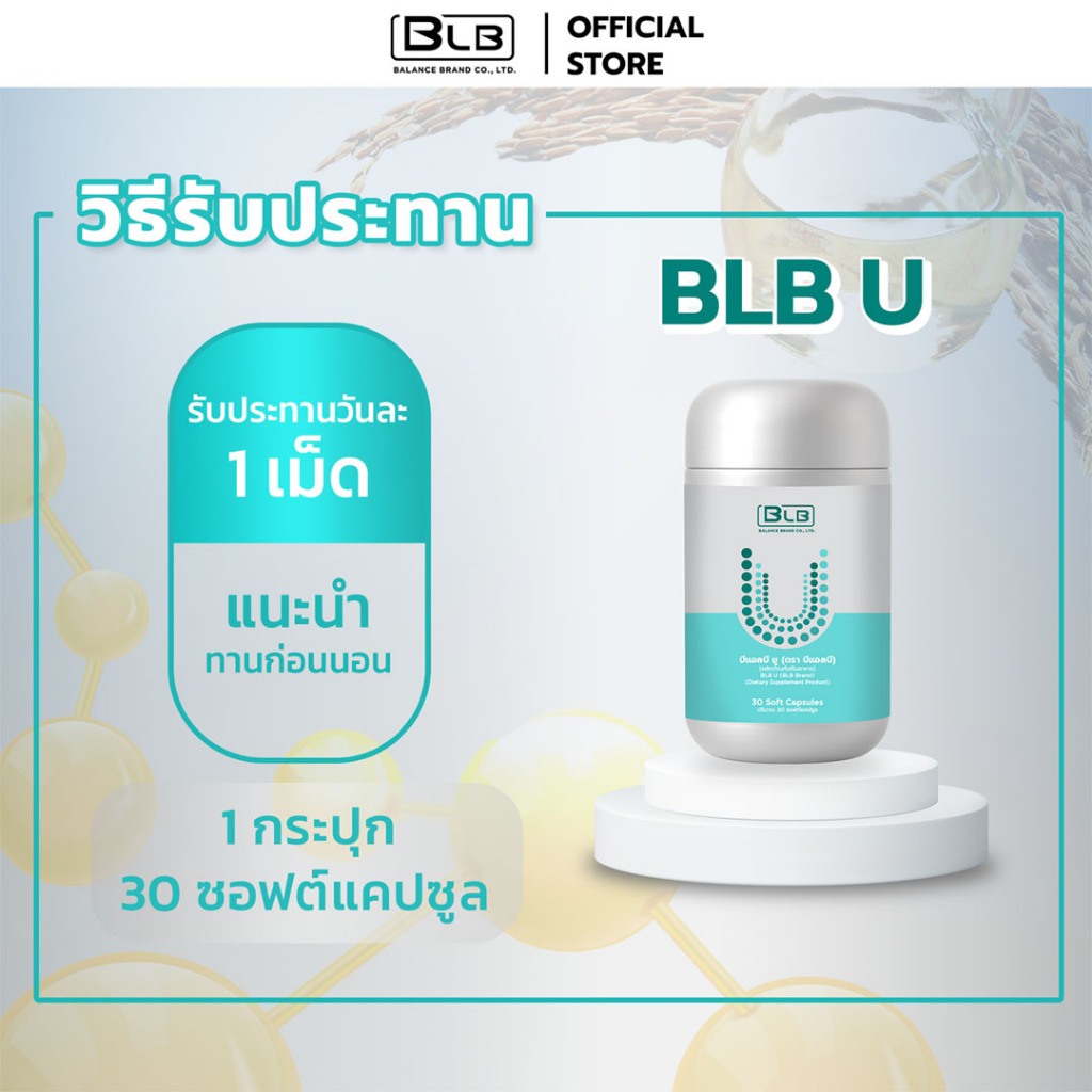 Balance UCore | BLU ของแท้ 100% ส่งจากบริษัทเองโดยตรง - รูปที่ 5