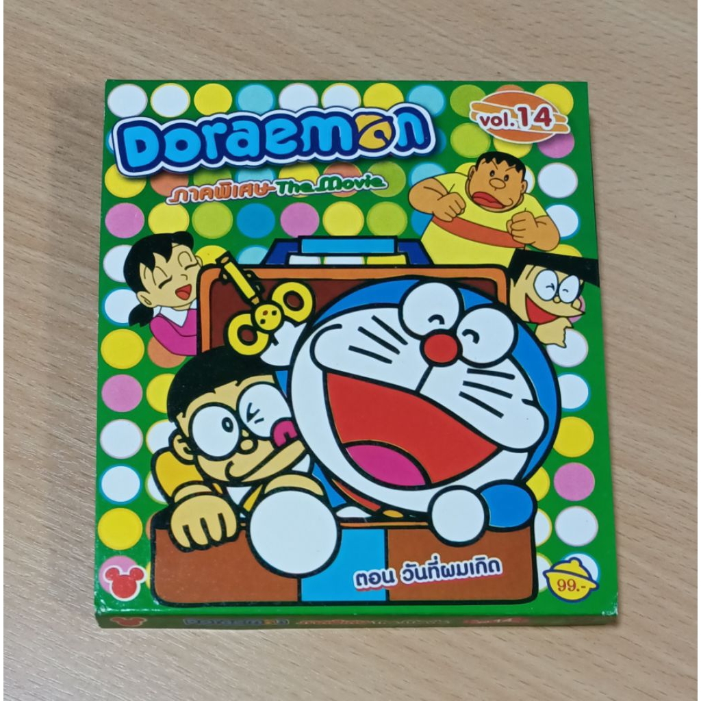 Doraemon ภาคพิเศษ The movie vol.14 ( VCD พากษ์ไทย )
