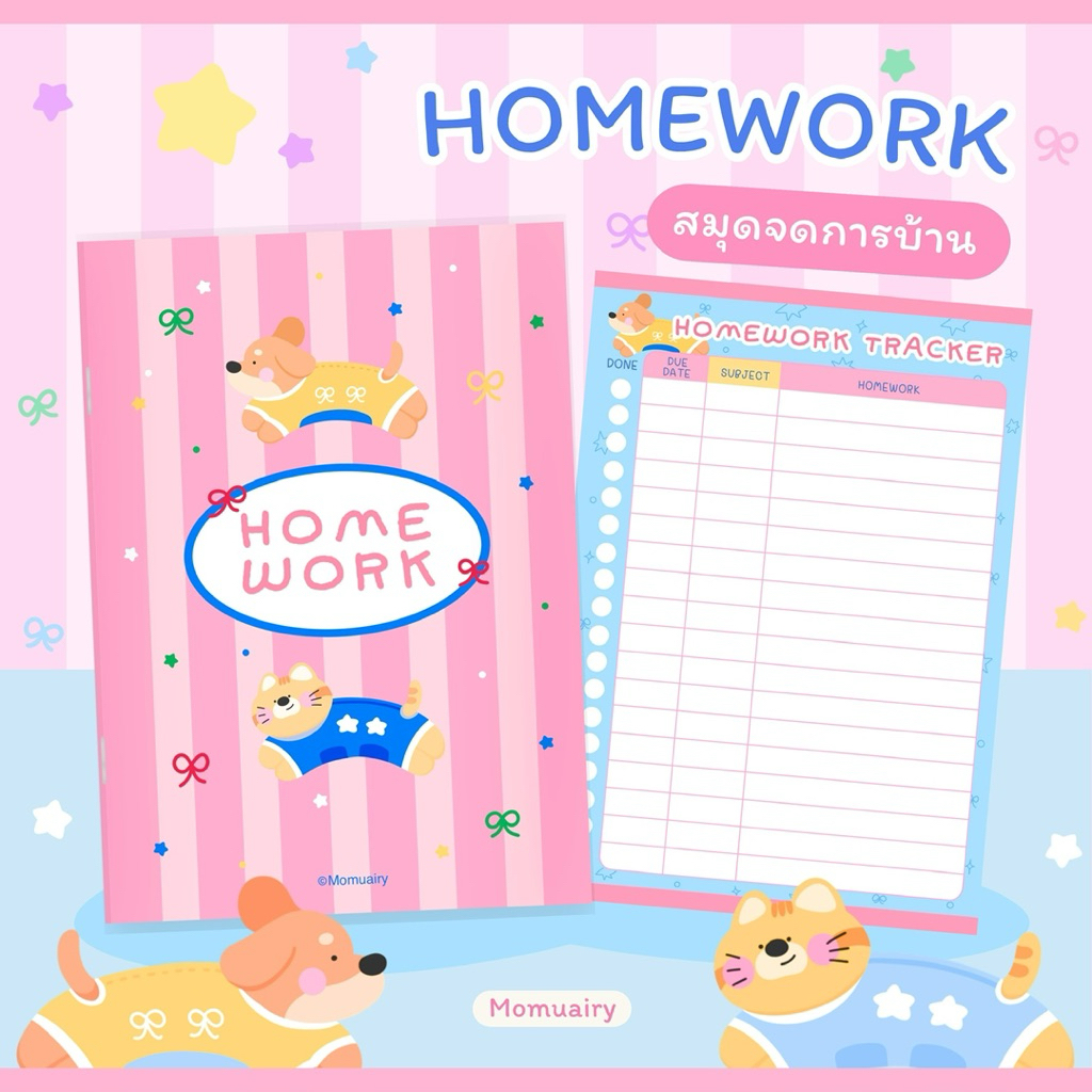 Homework สมุดจดการบ้านน่ารักพกง่าย ขนาด A5 แถมสติ๊กเกอร์สุ่มลายฟรีทุกเล่ม