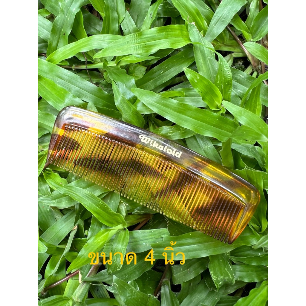 หวีWikaloid หวีกระ MADE IN AUSTRIA ของแท้ ของใหม่