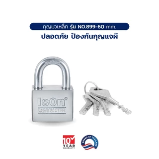 กุญแจเหล็กคาร์บอน ISON NO.899 (CS) - 60 มม.(งวงกันคีมตัด) [PD-1S096011]