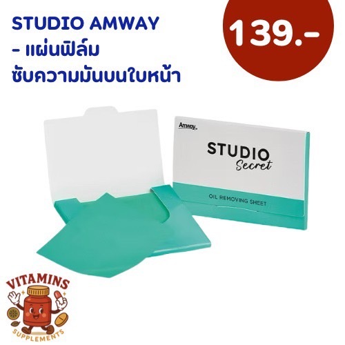 Artistry ซับมัน amway แผ่นฟิล์มซับความมัน บรรจุ 50 แผ่น ของแท้จากชอปไทย