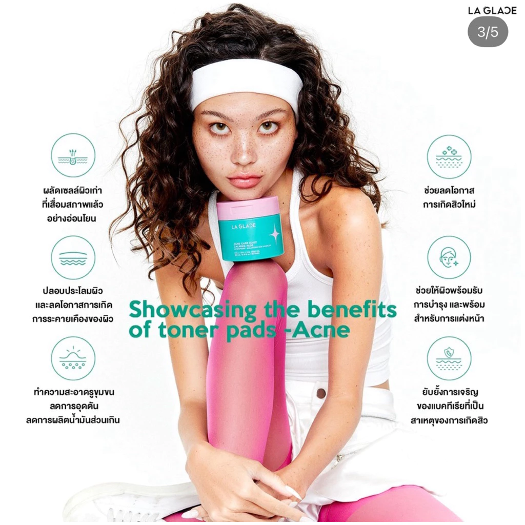 💧💚🪽 | รับตรงบริษัท+พร้อมส่ง | LA GLACE DAILY TONER PADS โทนเนอร์แพดลากลาส Acne & Moist โทนเนอร์แพด ลากลาส โทนเนอร์ thumbnail 5