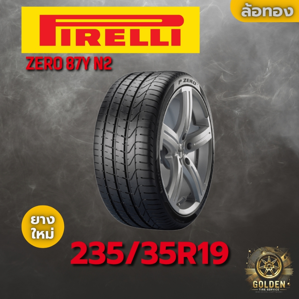 ยางรถยนต์ PIRELLI ZERO 87Y N2 235/35R19 ยางใหม่ 1 เส้น