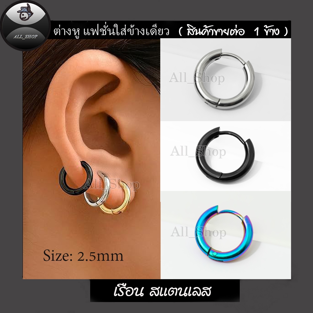ต่างหูแฟชั่นเกาหลี ต่างหูสวยๆ ต่างหูไม้กางเขน จิวหูสวยๆ จิวหูไม้กางเขน จิวหูสีเงิน จิวหูผู้ชาย ต่างหูผู้หญิง