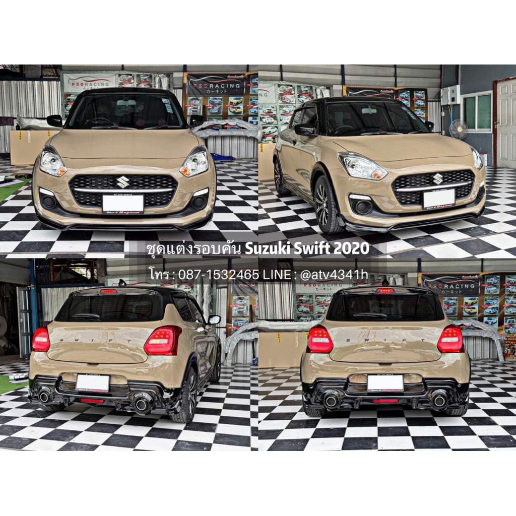 ชุดแต่งรอบคัน หรือแยกชิ้น  ซูซูกิ สวิฟท์ 2020 ทรง ศูนย์