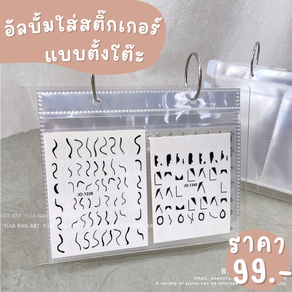 อัลบั้มใส่สติ๊กเกอร์แบบตั้งโต๊ะ🟣พร้อมส่ง🟣อัลบั้มเปล่าใส่สติ๊กเกอร์ ตั้งโชว์ได้