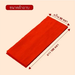 ผ้าอาบน้ำฝนผ้าบังสกุลเนื้อผ้าอย่างดีขนาด1.8หลาแบบแพ๊ก5ผืนบรรจุถุงยี่ห้อไว้ทุกผืน
