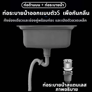อ่างล้างจาน สแตนเลส ซิงค์ล้างจาน ซิ้งล้างจาน ไม่เสียรูป ไม่ขึ้นสนิม อัพเกรดใหม่หนาขึ้นและลึกขึ้น รับน้ำหนัก 300 กก