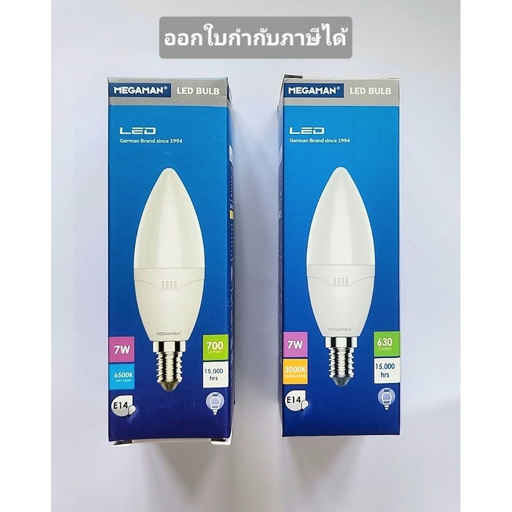 Megaman Led ขั้ว E14 หลอดฝ้า 7W DL/WW แสงขาว แสงวอร์ม หลอดจำปา
