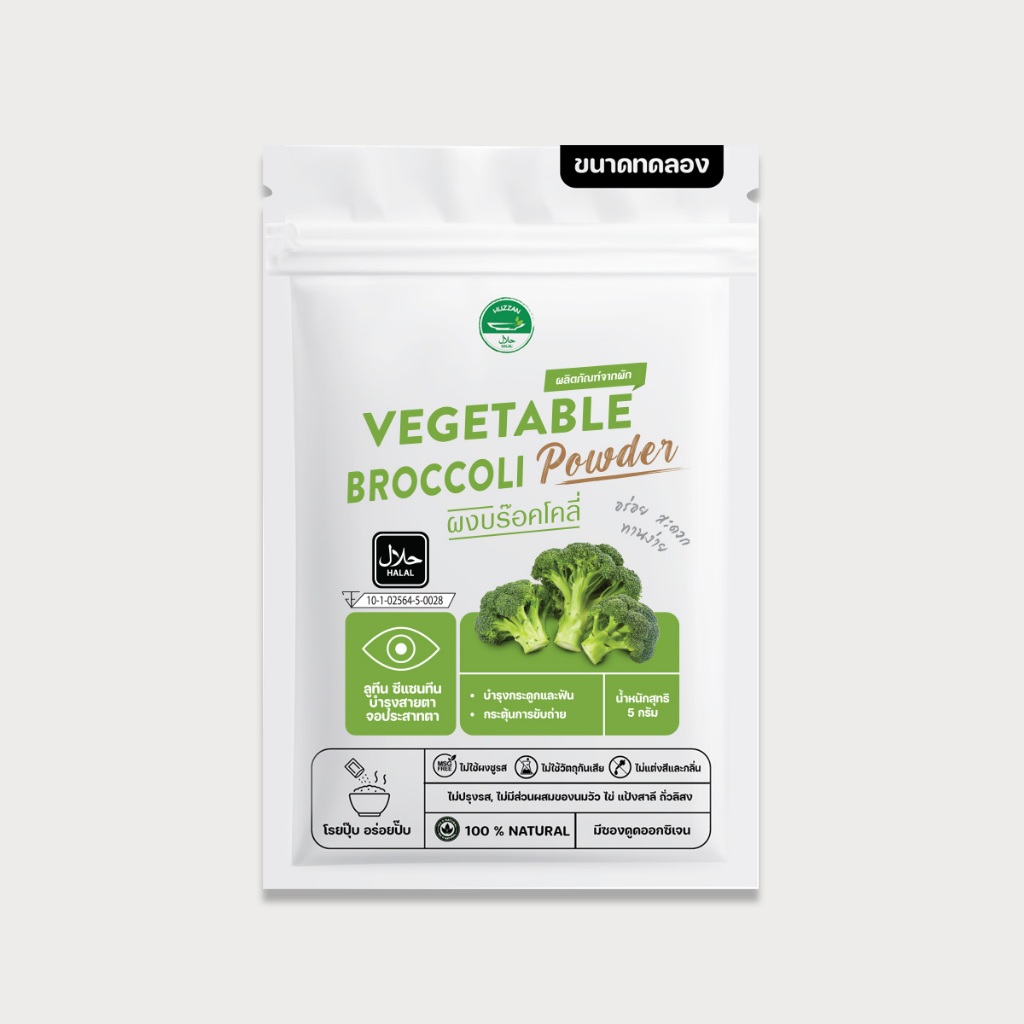 [ซื้อ 10 แถม 1] ผงบร็อคโคลี่ ขนาดพกพา 5g Huzzan – อาหารเด็ก6เดือน | อาหารเสริมสำหรับเด็ก | สุกพร้อมทาน